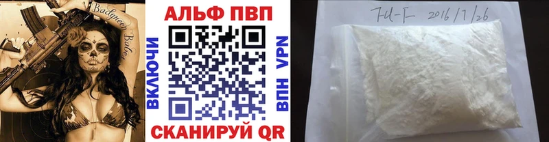 Alpha-PVP Crystall  Чапаевск 