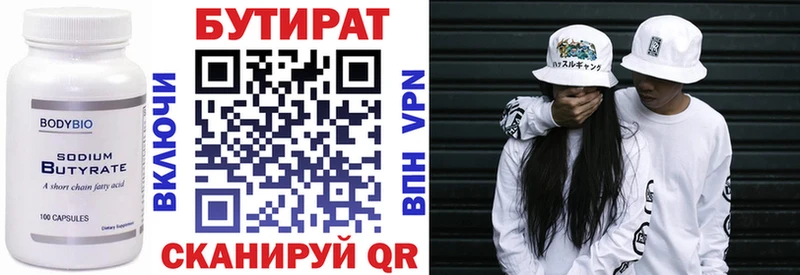наркотики Чапаевск OMG маркетплейс Бутират бутик