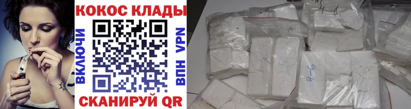 что такое наркотик  Чапаевск  Кокаин VHQ 