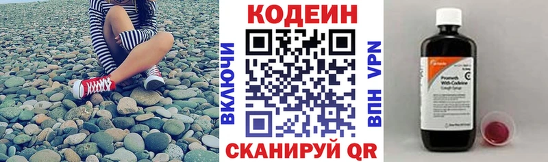 MEGA маркетплейс  Чапаевск  Кодеиновый сироп Lean Purple Drank 