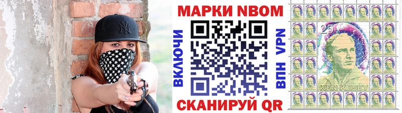 Марки NBOMe 1500мкг  Чапаевск 